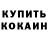 Кетамин ketamine URAGAN VOVANYCH