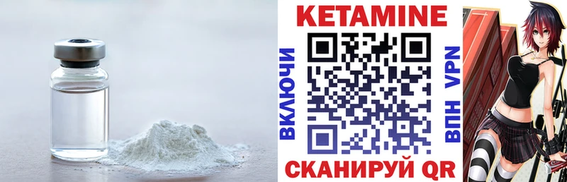 Кетамин VHQ  Похвистнево 