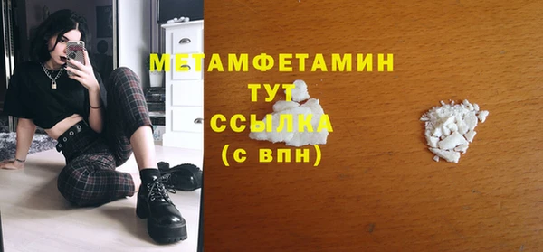 первитин Арсеньев