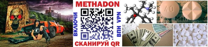 дарнет шоп  Похвистнево  МЕТАДОН кристалл 