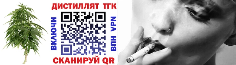 Дистиллят ТГК концентрат Похвистнево